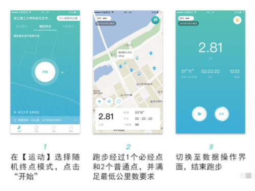 运动世界校园app