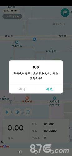 运动世界校园app