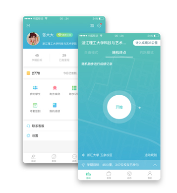 运动世界校园app