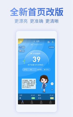 蔚蓝地图app