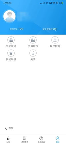 永安行app