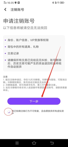 Up直播app