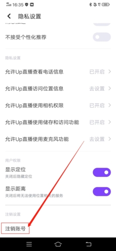 Up直播app