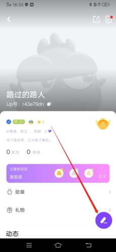 Up直播app