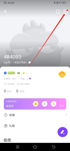 Up直播app