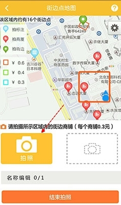 百度地图淘金app