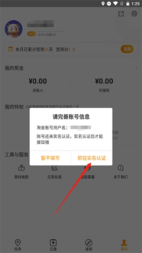 百度地图淘金app