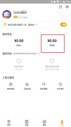 百度地图淘金app