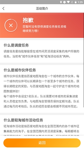 百度地图淘金app