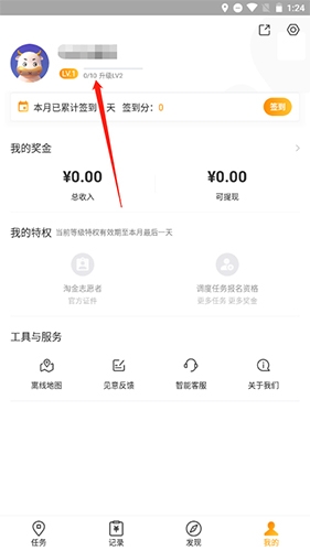 百度地图淘金app