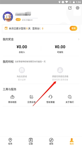 百度地图淘金app