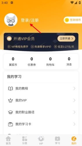 翼狐app