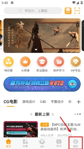 翼狐app