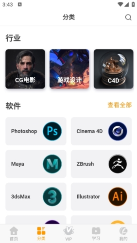 翼狐app