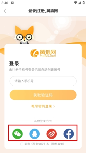 翼狐app