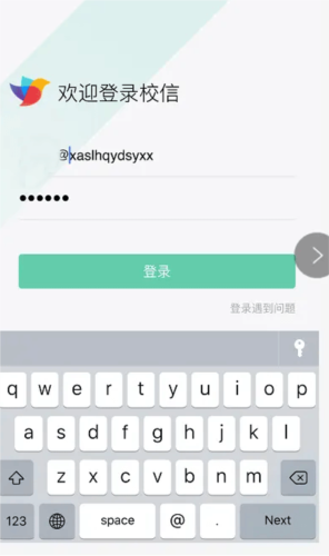 校信app