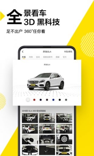 懂车帝app手机版