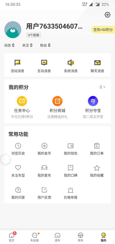 懂车帝app手机版