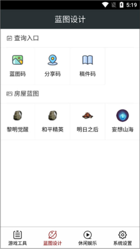 顽皮兔app