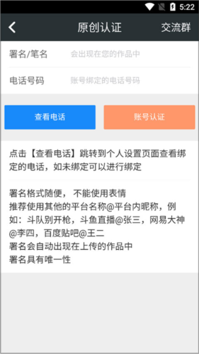 顽皮兔app