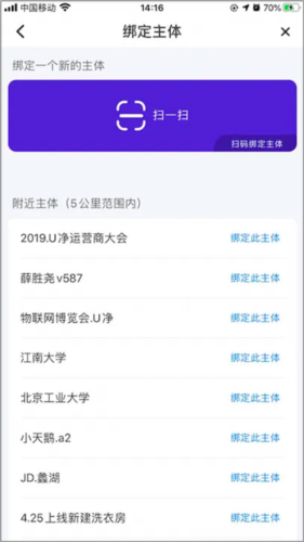 U净洗衣app