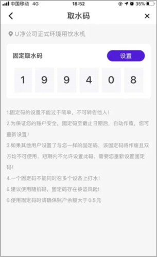 U净洗衣app