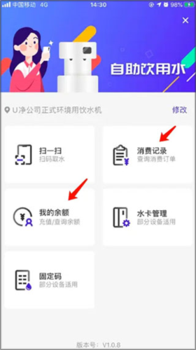 U净洗衣app