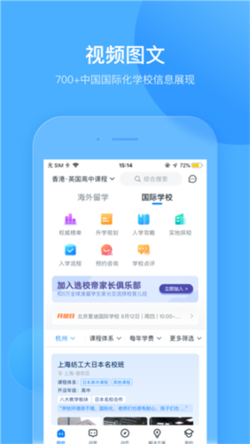 选校帝app