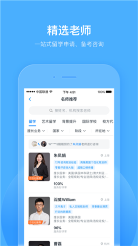 选校帝app