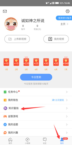 好兔视频app