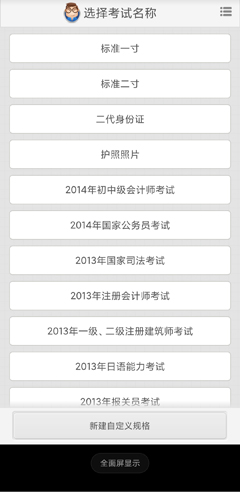 光影报名照app