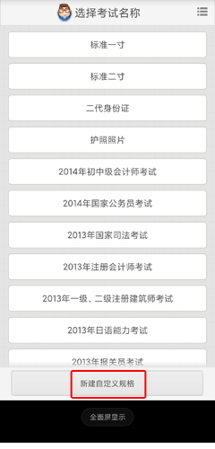 光影报名照app