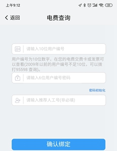 我的南京app