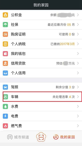 我的南京app