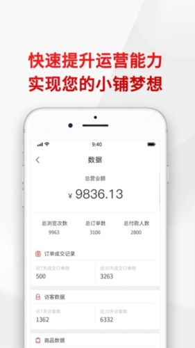 悦合集订货平台app