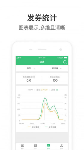 停车王商户端app