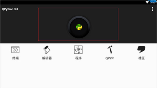 QPython3手机版