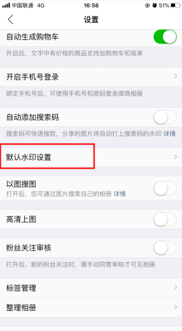 微商相册app手机版