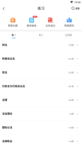 觉晓教育app