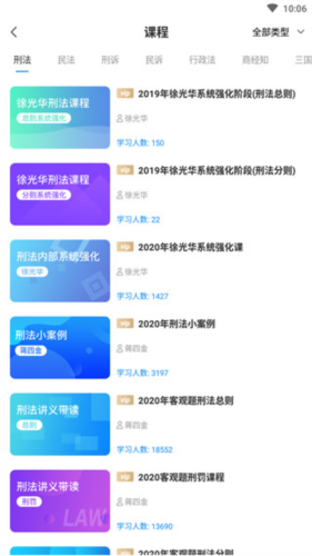 觉晓教育app