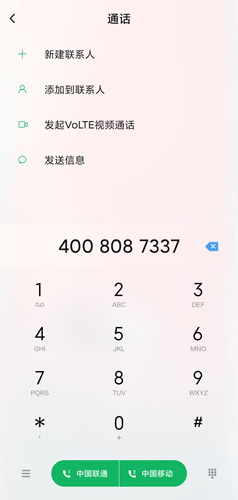 爱上街app