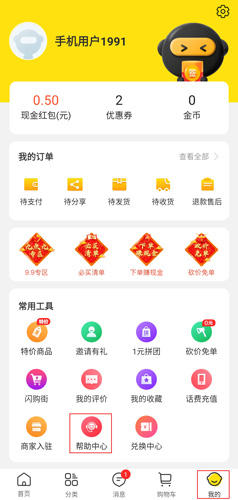 爱上街app