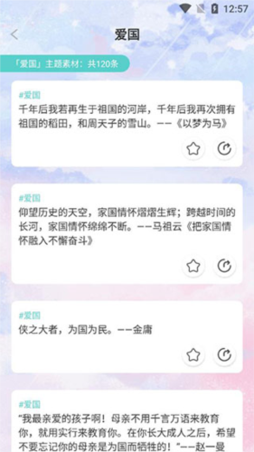 笔神作文app