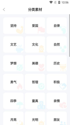 笔神作文app