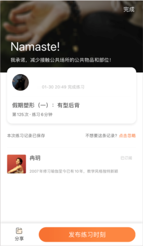 全是瑜app