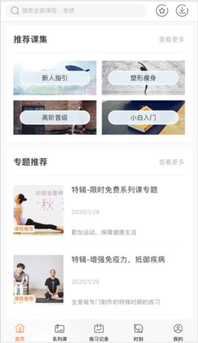 全是瑜app