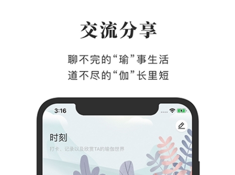 全是瑜app