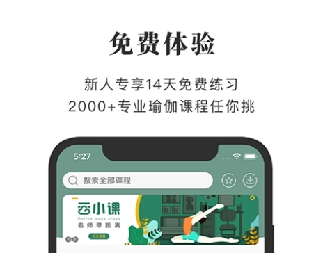 全是瑜app