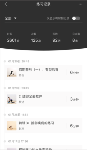 全是瑜app