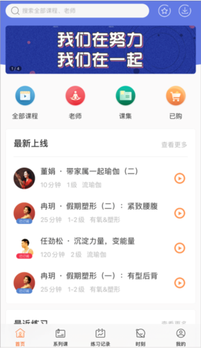 全是瑜app